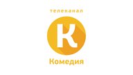 Комедия